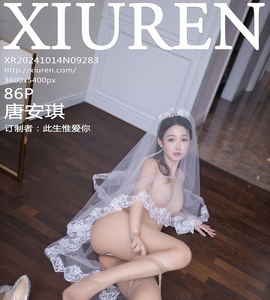 [XiuRen秀人网] 2024.10.14 NO.9283 唐安琪 [86+1P-720MB]