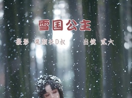 [YITUYU艺图语] 2022.06.20 雪国公主 贰加六 [27P-307.51MB]