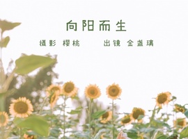 [YITUYU艺图语] 2022.11.06 向阳而生 金盏璃 [25+1P-192MB]