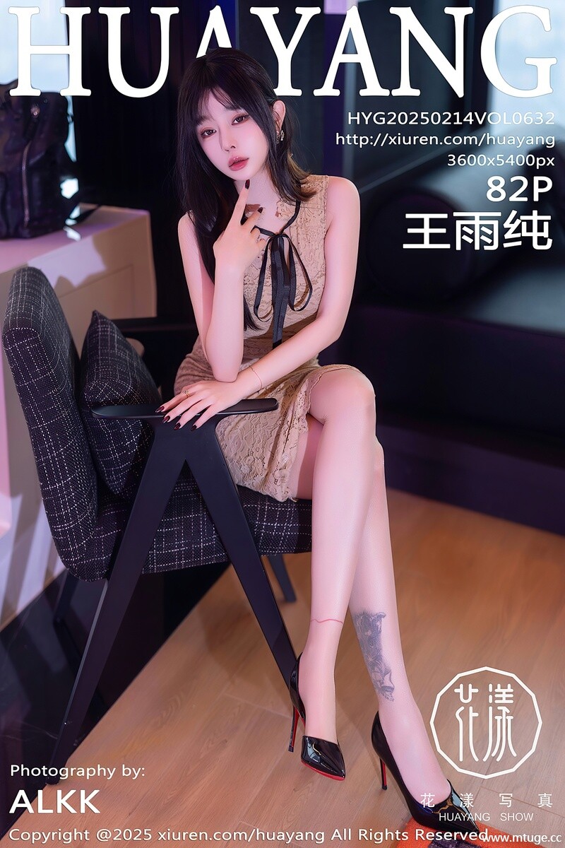 [HuaYang花漾show] 2025.02.14 VOL.632 王雨纯 [82+1P-712MB]