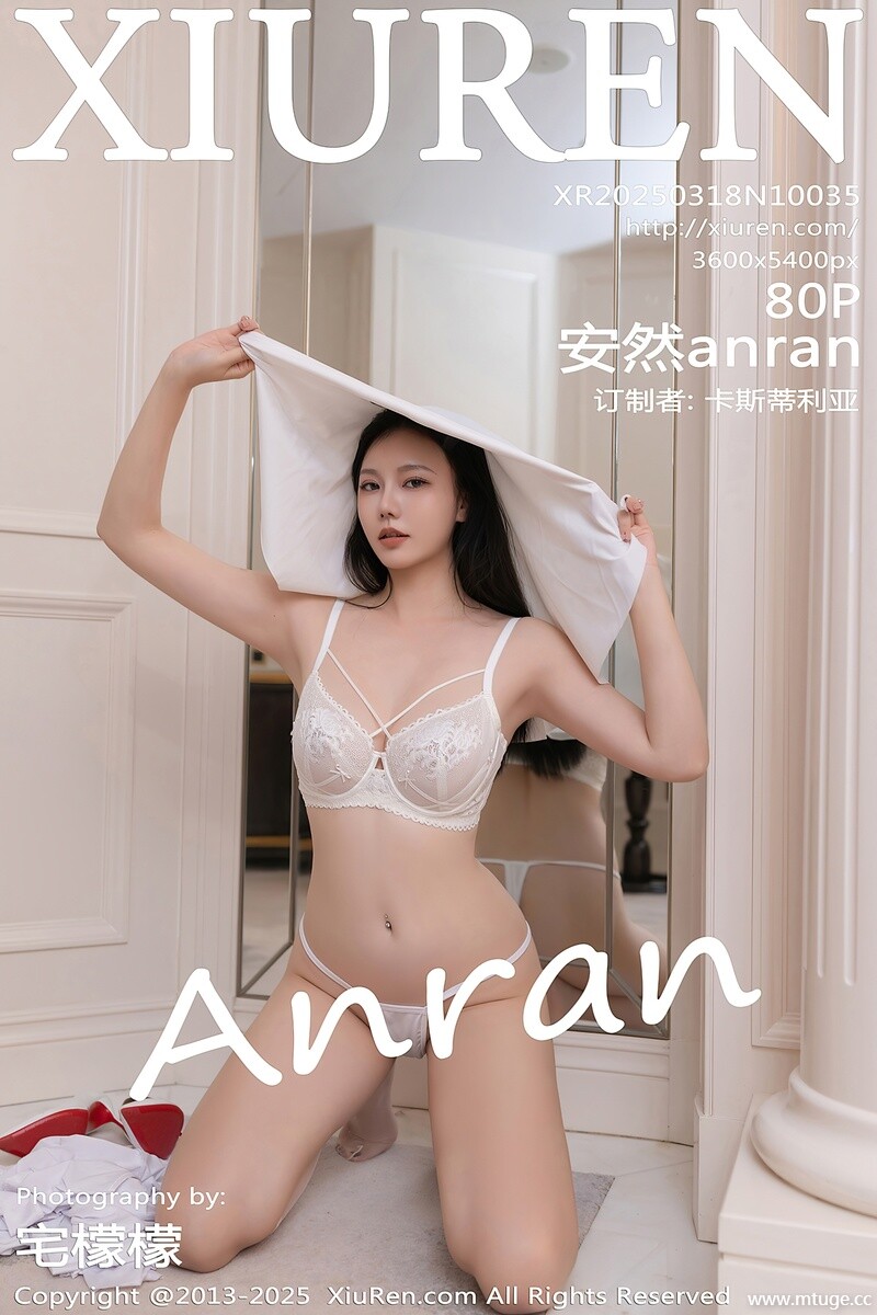 [XiuRen秀人网] 2025.03.18 NO.10035 安然anran [80+1P-696MB]