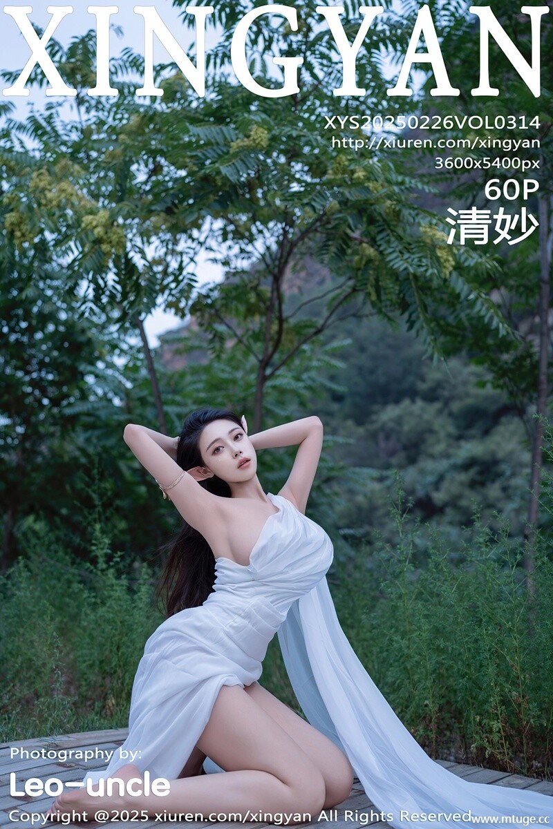 [XINGYAN星颜社] 2025.02.26 VOL.314 清妙 [60+1P-600MB]