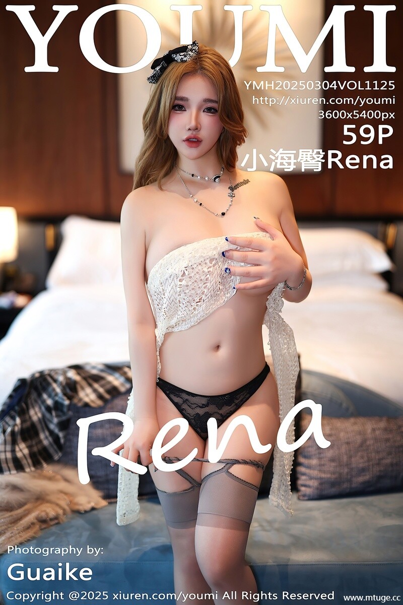 [YOUMI尤蜜荟] 2025.03.04 VOL.1125 小海臀Rena [59+1P-622MB]