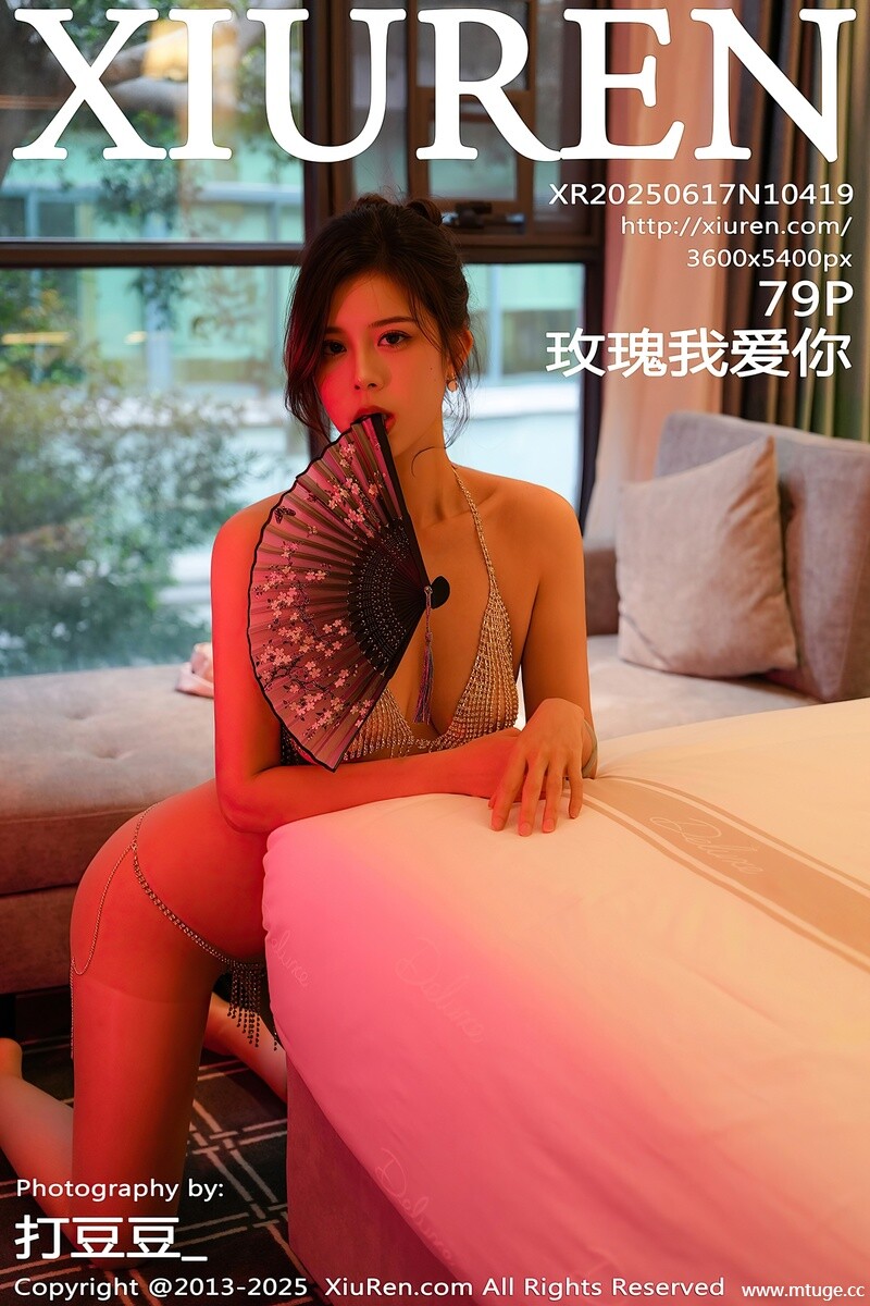 [XiuRen秀人网] 2025.06.17 NO.10419 玫瑰我爱你 [79+1P-911MB]