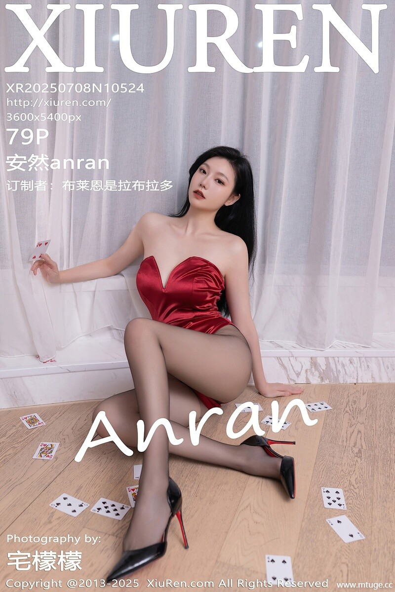 [XiuRen秀人网] 2025.07.08 NO.10524 安然anran [79+1P-851MB]