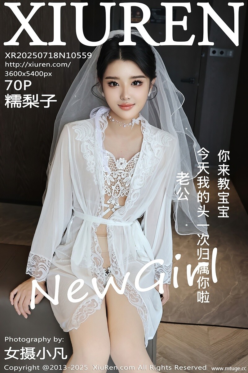 [XiuRen秀人网] 2025.07.18 NO.10559 糯梨子 [70+1P-732MB]