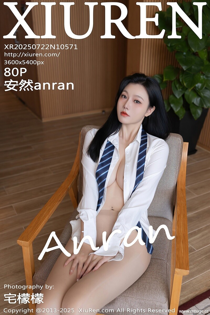 [XiuRen秀人网] 2025.07.22 NO.10571 安然anran [80+1P-928MB]
