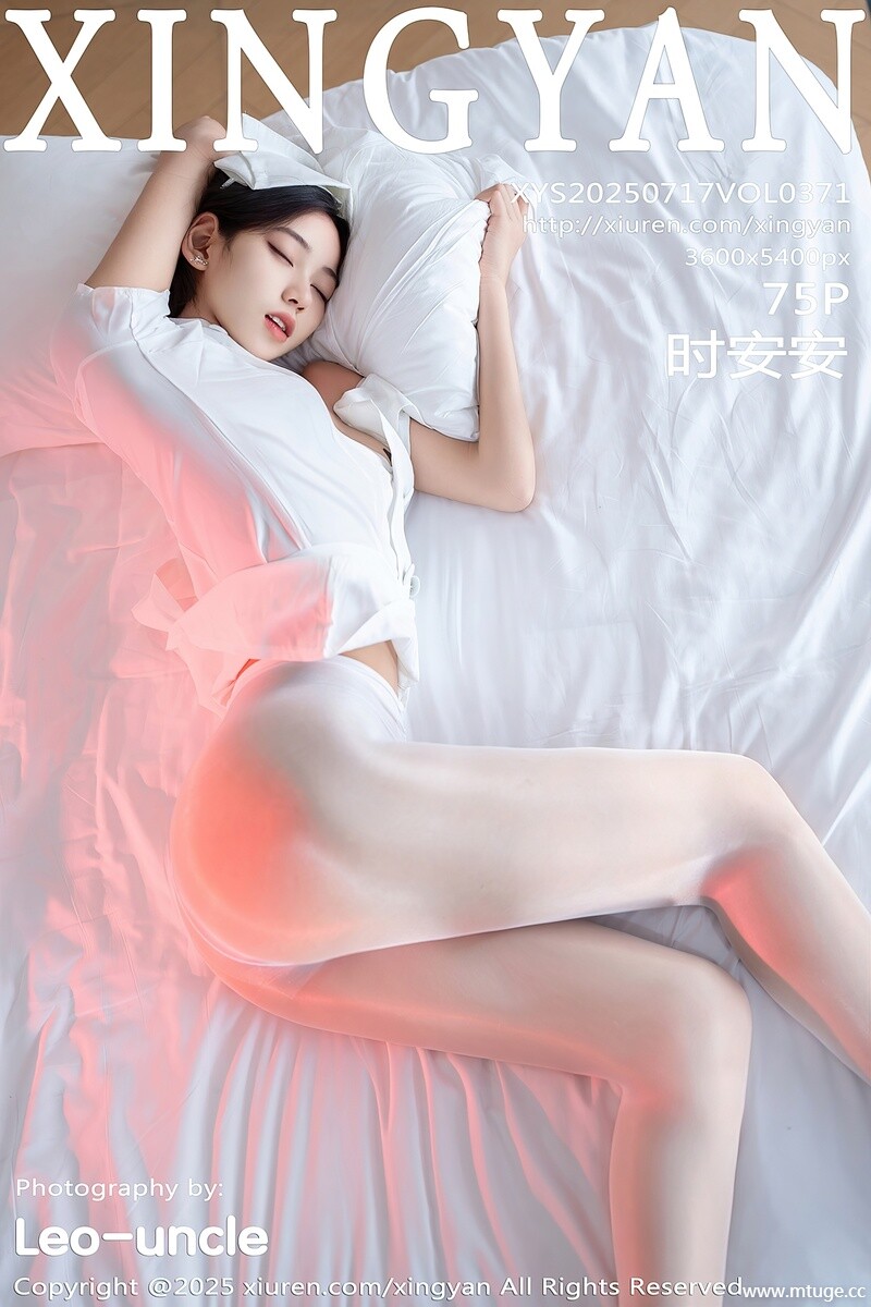 [XINGYAN星颜社] 2025.07.17 VOL.371 时安安 [75+1P-649MB]