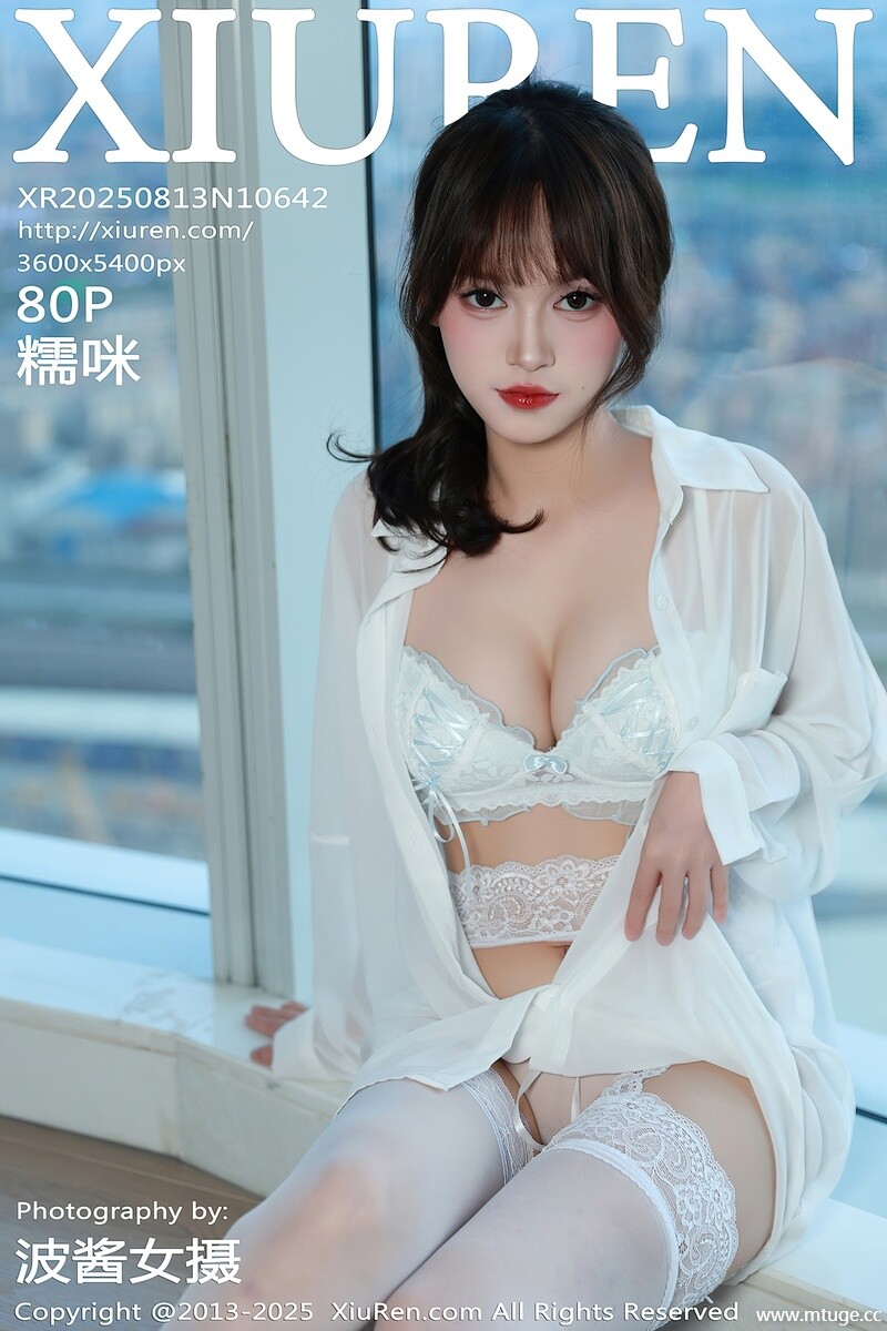 [XiuRen秀人网] 2025.08.13 NO.10642 糯咪 [80+1P-674MB]