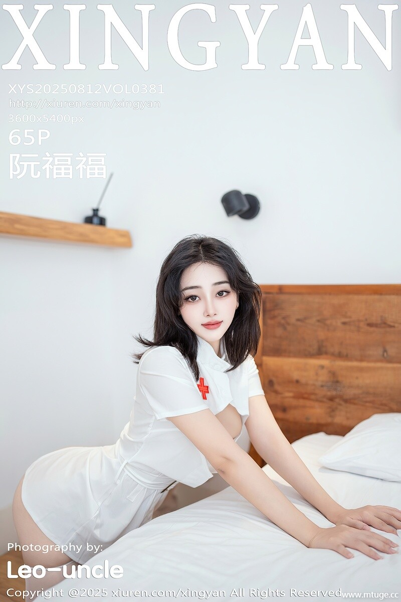 [XINGYAN星颜社] 2025.08.12 VOL.381 阮福福 [65+1P-576MB]