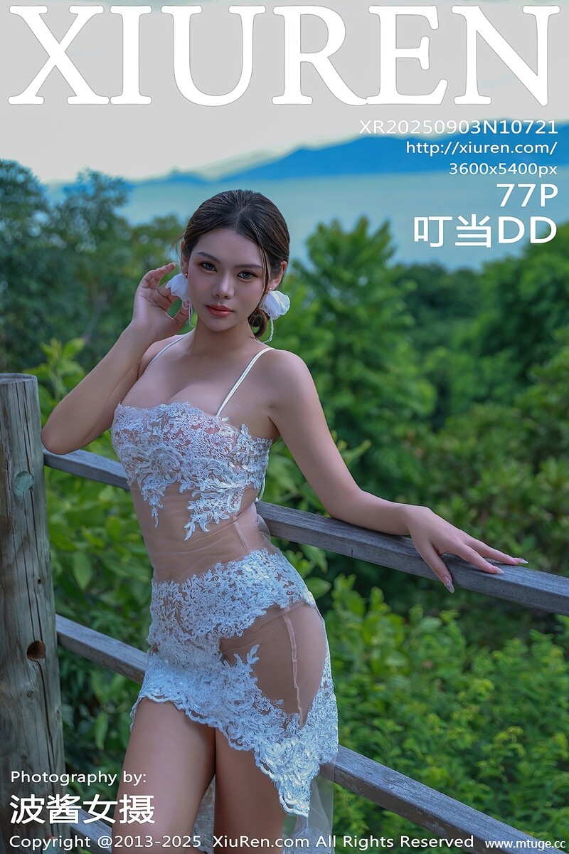 [XiuRen秀人网] 2025.09.03 NO.10721 叮当DD [77+1P-717MB]