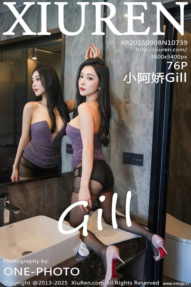 [XiuRen秀人网] 2025.09.08 NO.10739 小阿娇Gill [76+1P-745MB]