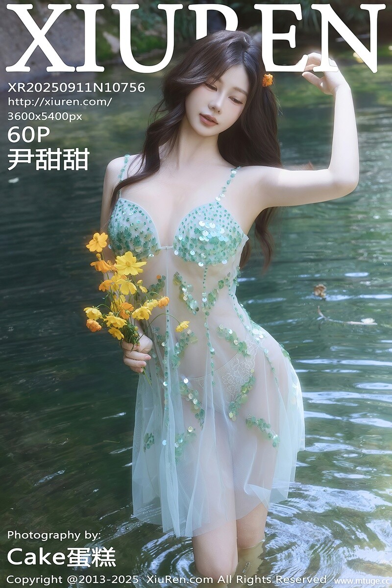 [XiuRen秀人网] 2025.09.11 NO.10756 尹甜甜sunny [60+1P-676MB]