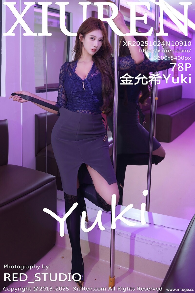 [XiuRen秀人网] 2025.10.24 NO.10910 金允希Yuki [78+1P-796MB]