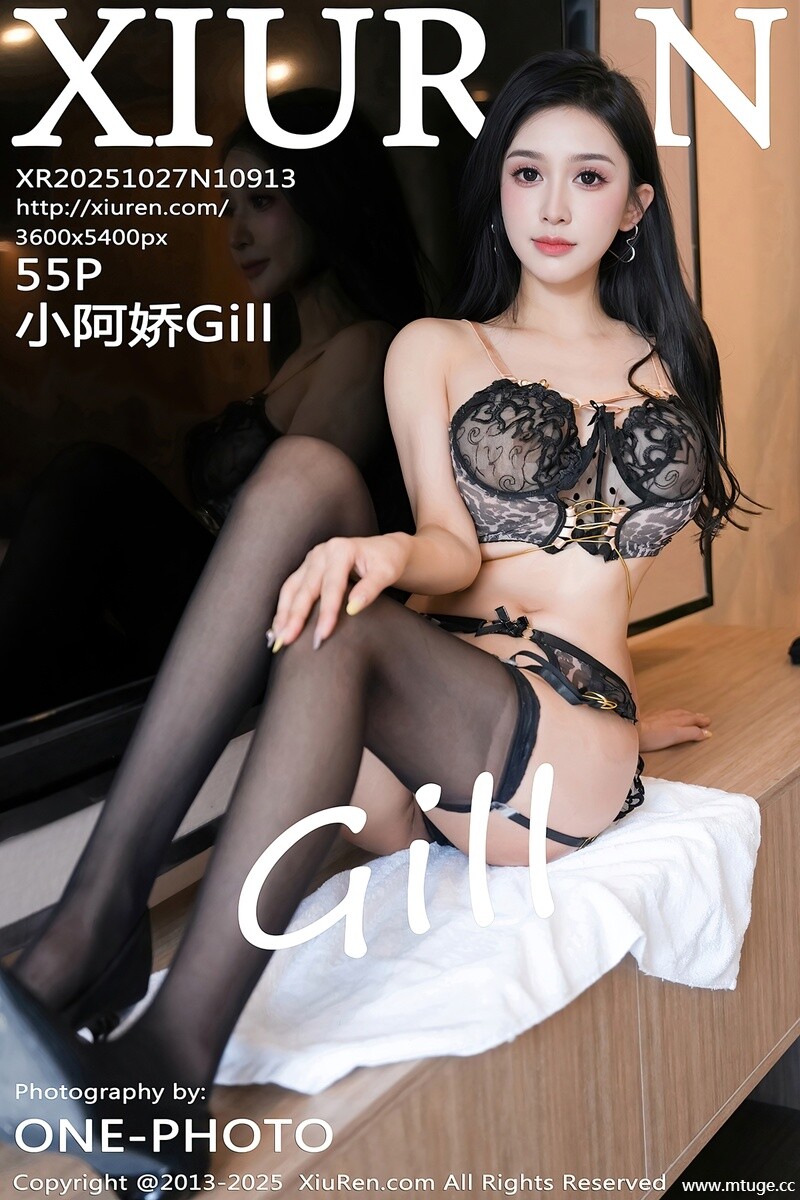 [XiuRen秀人网] 2025.10.27 NO.10913 小阿娇Gill [55+1P-514MB]