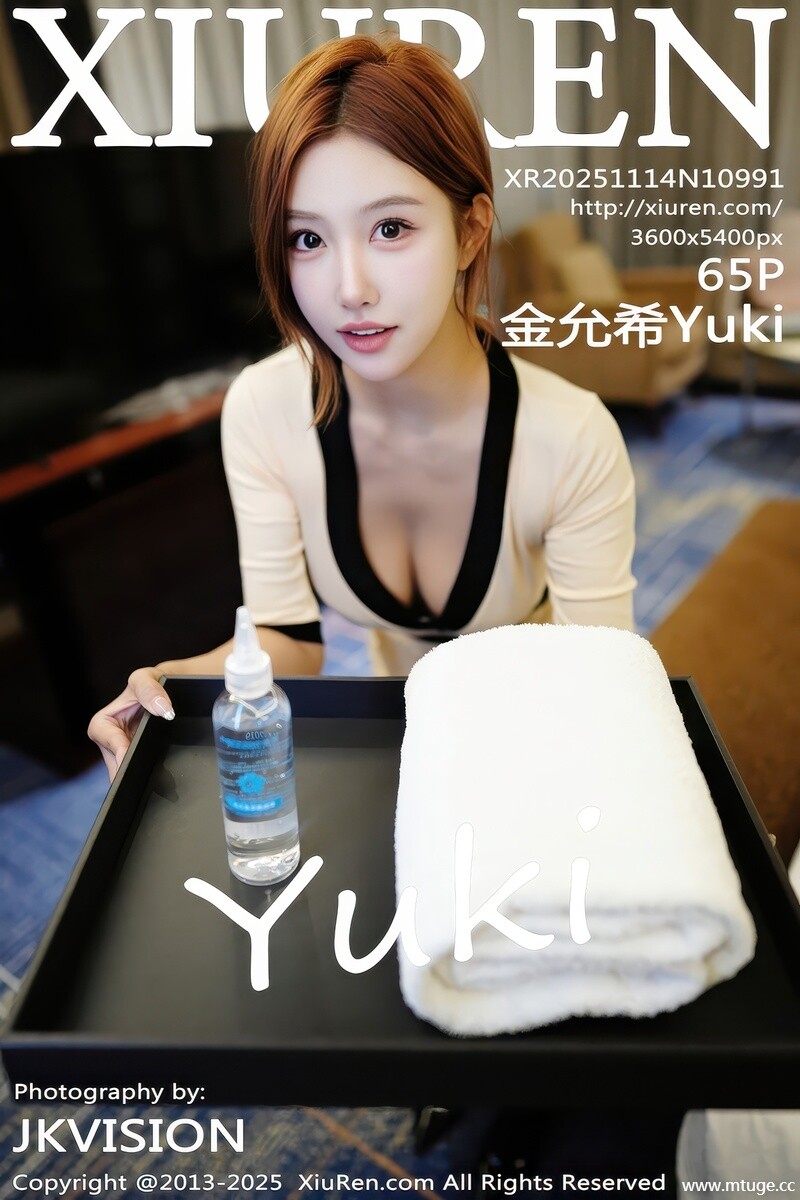 [XiuRen秀人网] 2025.11.14 NO.10991 金允希Yuki [65+1P-480MB]