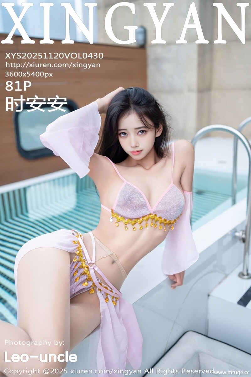[XINGYAN星颜社] 2025.11.20 VOL.430 时安安 [81+1P-877MB]