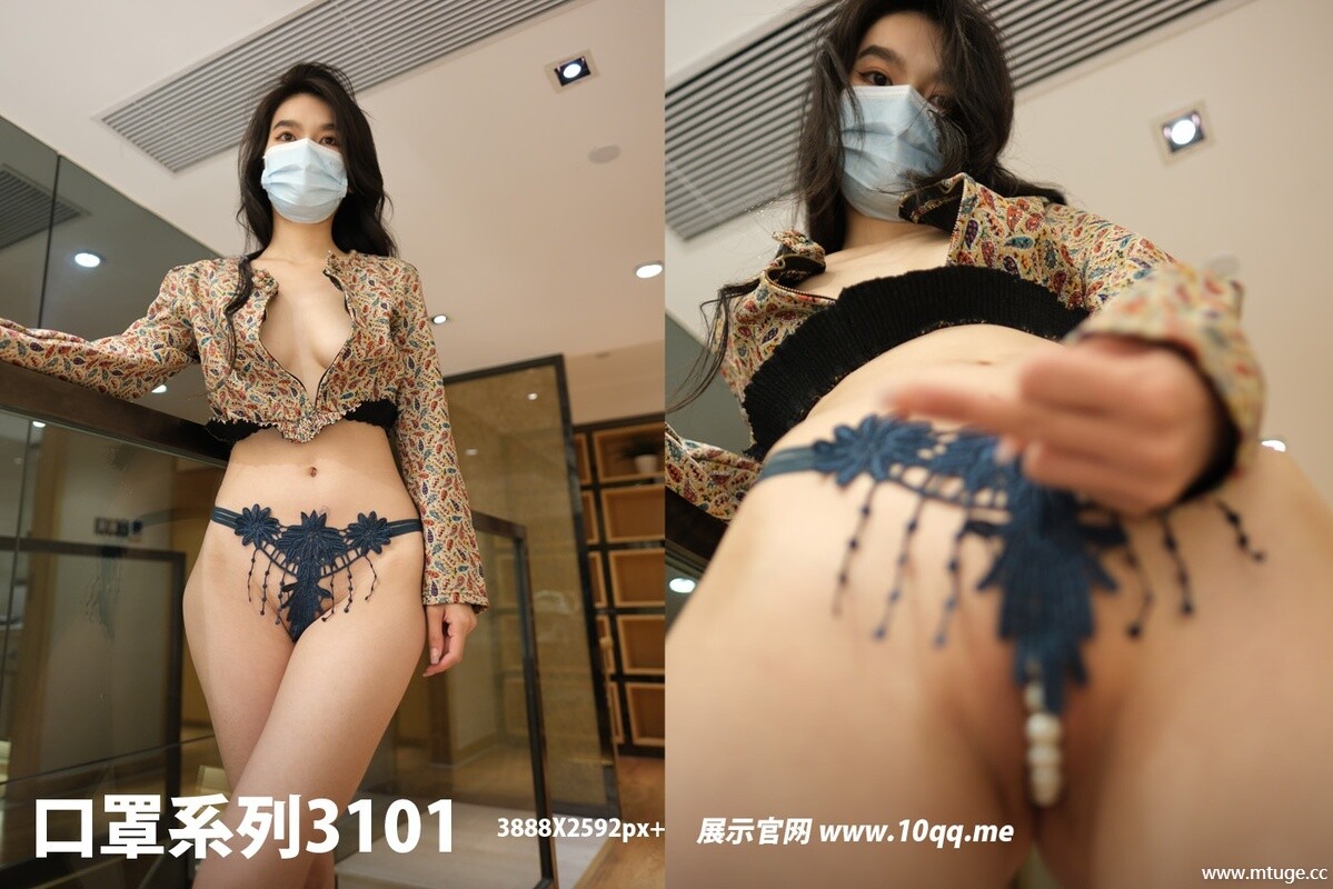 [ROSI写真]口罩系列2024.12.08 NO.3101 [45P-91MB]