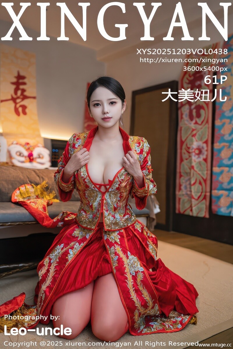 [XINGYAN星颜社] 2025.12.03 VOL.438 大美妞儿 [61+1P-857MB]