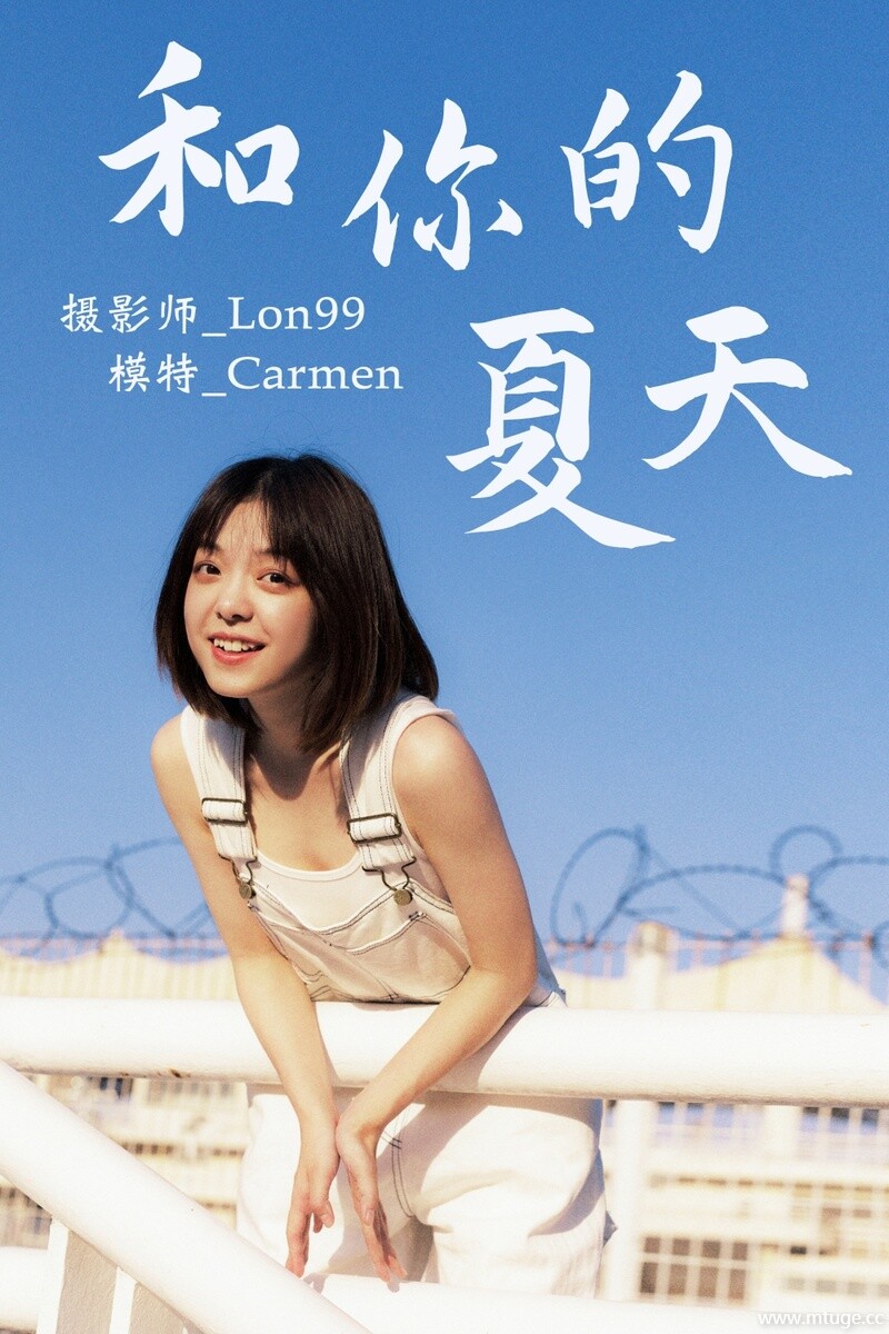 [YITUYU艺图语] 2020.12.01 和你的夏天 carmen [29+1P-459MB]