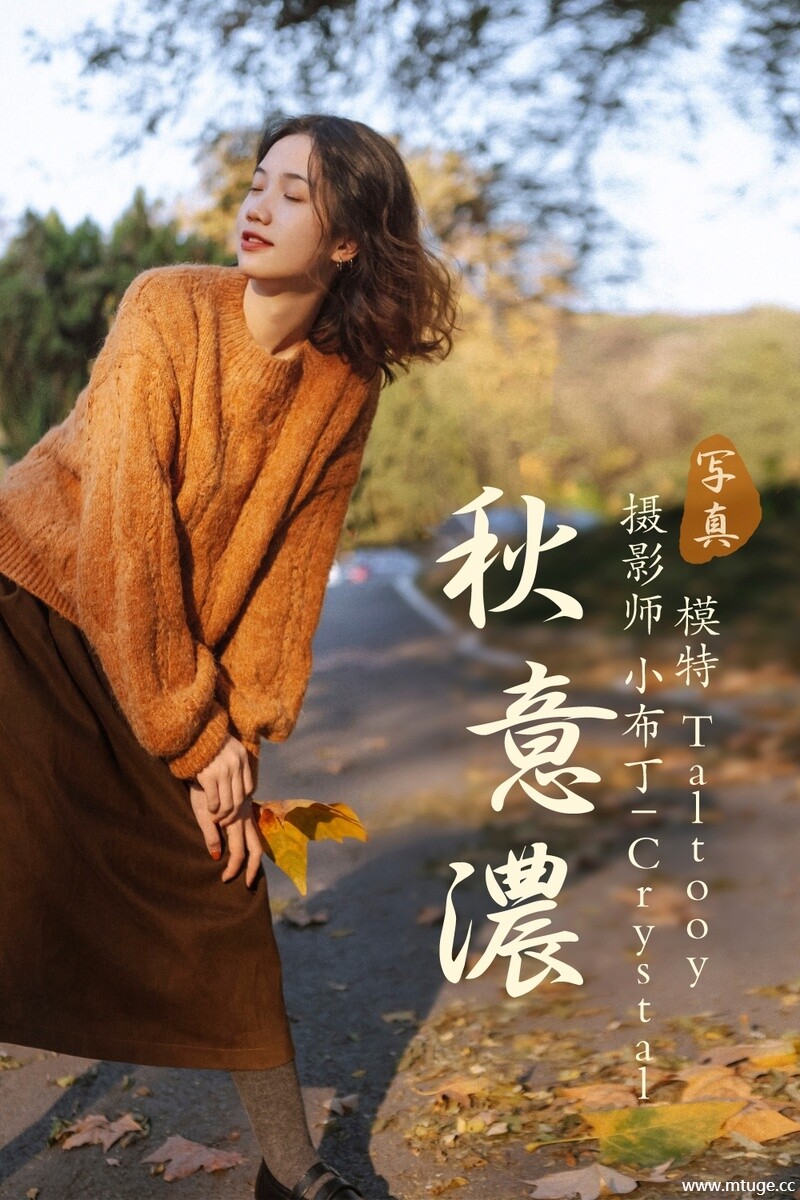 [YITUYU艺图语] 2020.12.14 秋意浓 Taltooy [29+1P-337MB]