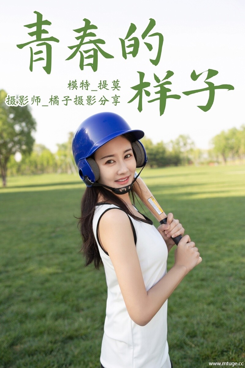 [YITUYU艺图语] 2021.01.13 青春的样子 提莫 [21+1P-211MB]