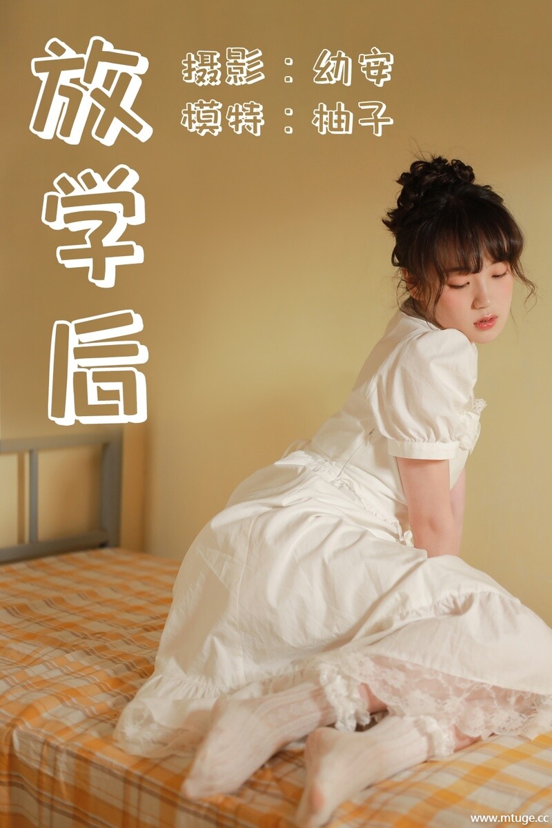 [YITUYU艺图语] 2021.04.23 放学后 柚子 [37+1P-430MB]