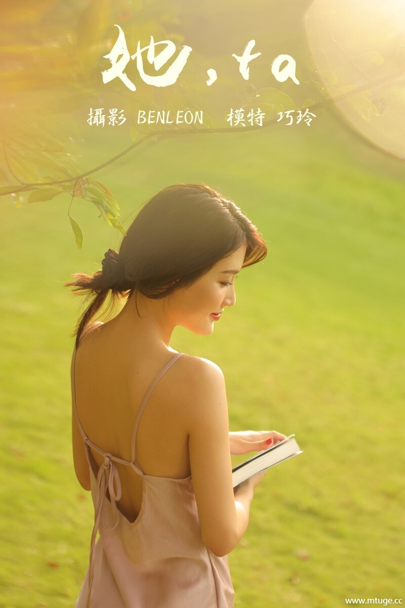 [YITUYU艺图语] 2021.05.14 她，ta 巧玲 [30P-250MB]
