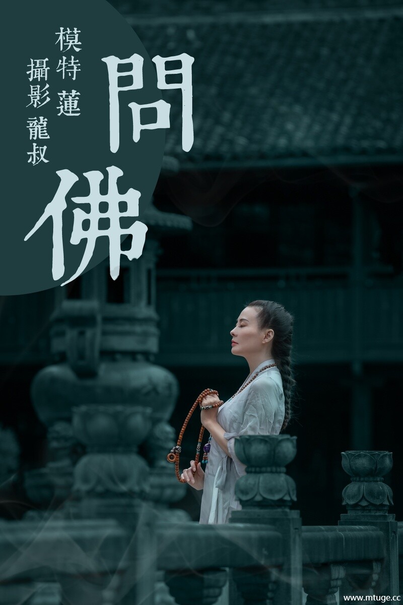 [YITUYU艺图语] 2021.07.30 问佛 莲 [39P-297MB]