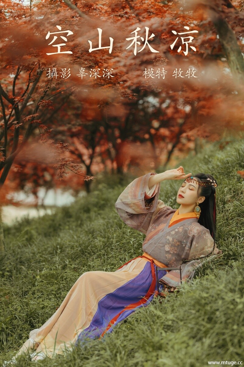 [YITUYU艺图语] 2021.08.25 空山秋凉 牧牧 [22+1P-370MB]