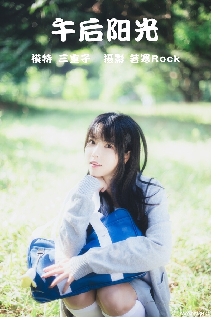 [YITUYU艺图语] 2021.08.26 午后阳光 三重子 [41+1P-346MB]