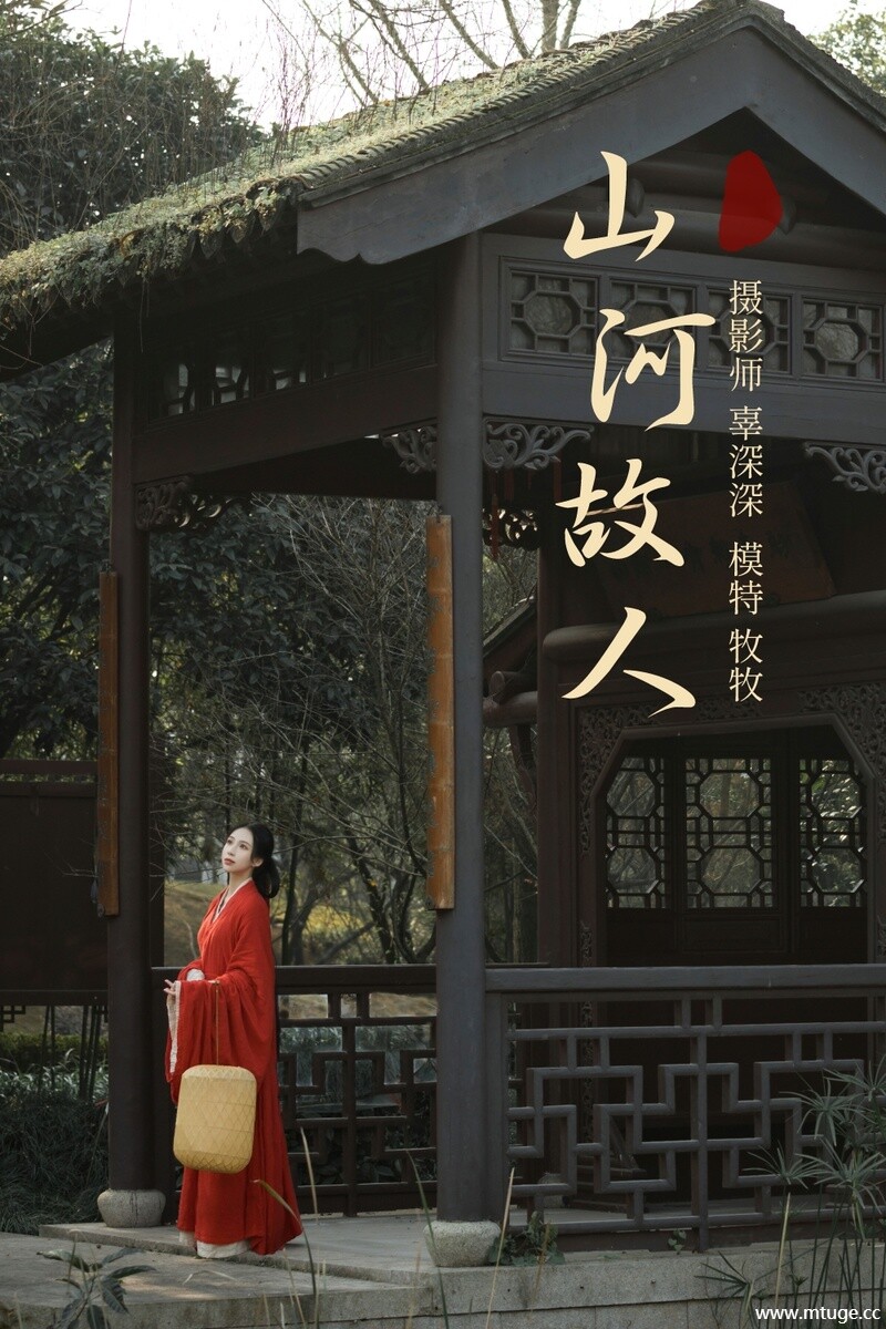 [YITUYU艺图语] 2021.08.26 山河故人 牧牧 [25+1P-293MB]