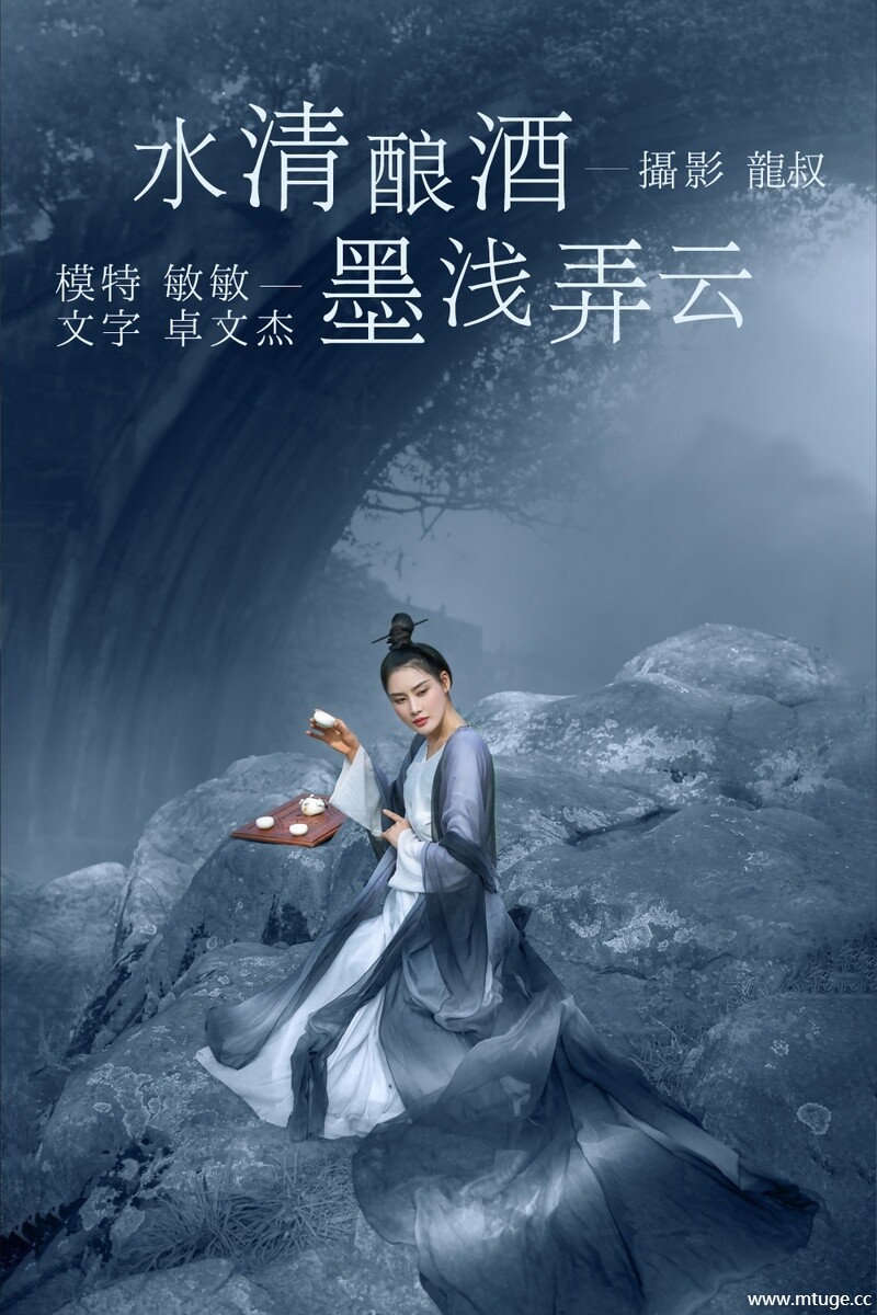 [YITUYU艺图语] 2021.08.06 水清酿酒，墨浅弄云 敏敏 [31+1P-207MB]