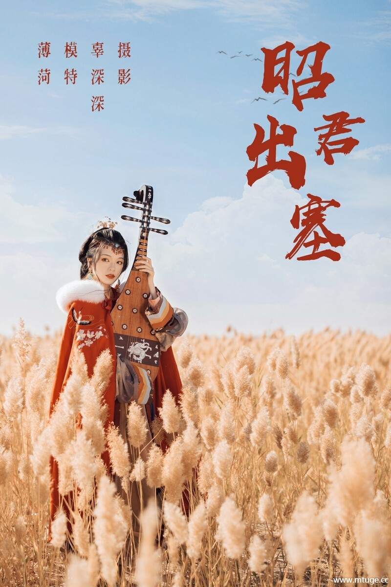 [YITUYU艺图语] 2021.08.14 昭君出塞 薄荷 [34+1P-601MB]