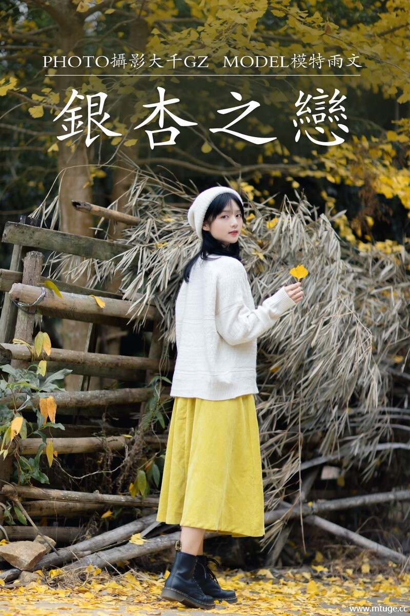[YITUYU艺图语] 2021.08.14 银杏之恋 雨文 [38+1P-454MB]