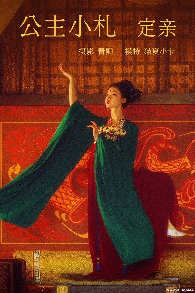 [YITUYU艺图语] 2021.08.19 公主小札—定亲 猫夏小卡 [27+1P-1.08GB]