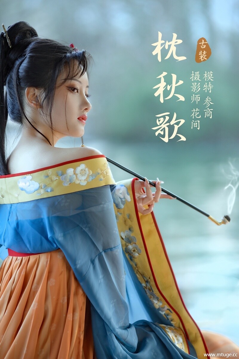 [YITUYU艺图语] 2021.08.26 枕秋歌 参商 [23+1P-468MB]