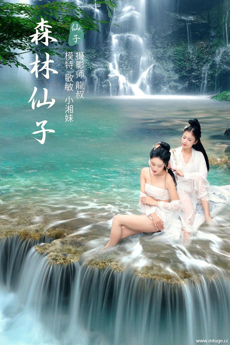 [YITUYU艺图语] 2021.09.06 森林仙子 敏敏 [26+1P-310MB]