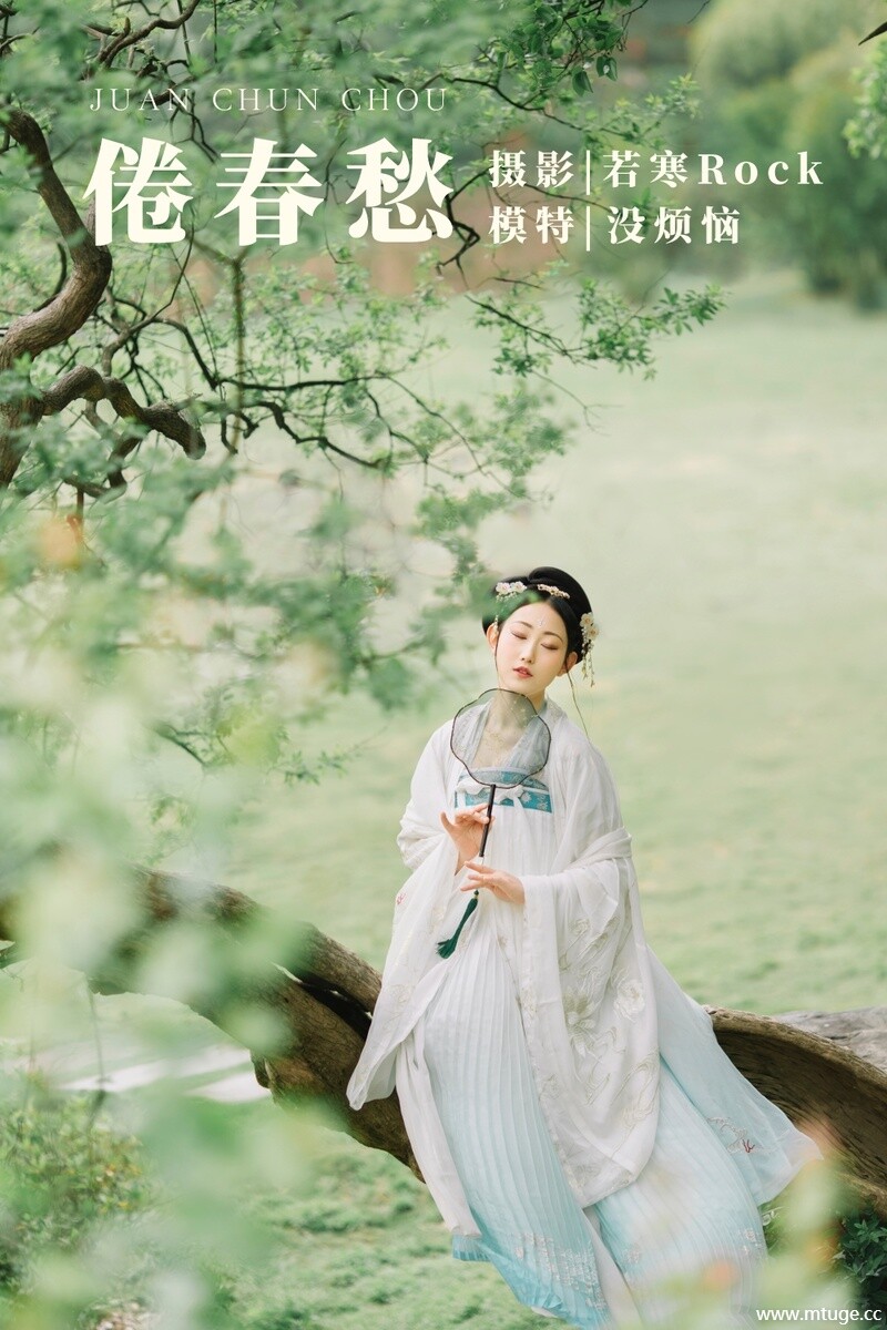 [YITUYU艺图语] 2021.09.10 倦春愁 没烦恼 [29+1P-341MB]