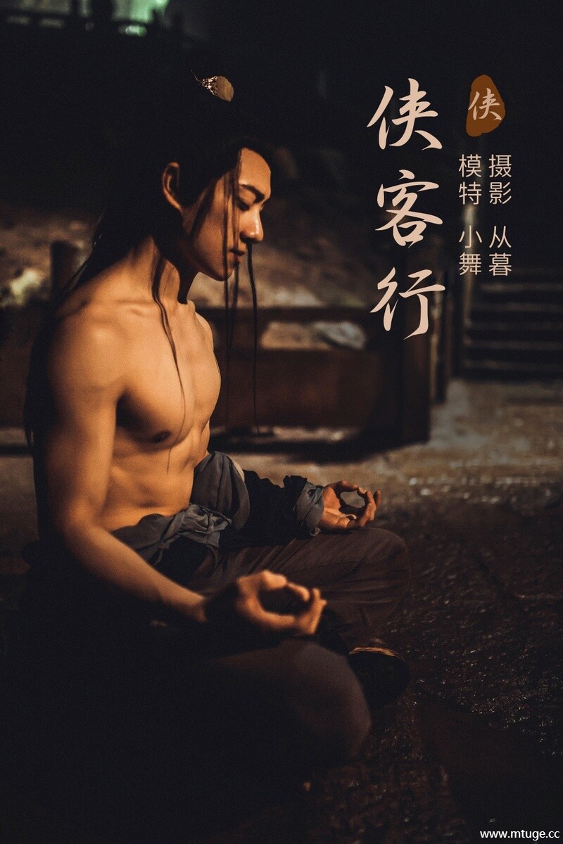 [YITUYU艺图语] 2021.09.23 侠客行 小舞 [23+1P-243MB]