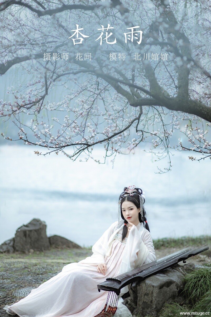 [YITUYU艺图语] 2021.09.23 杏花雨 北川 [18+1P-304MB]