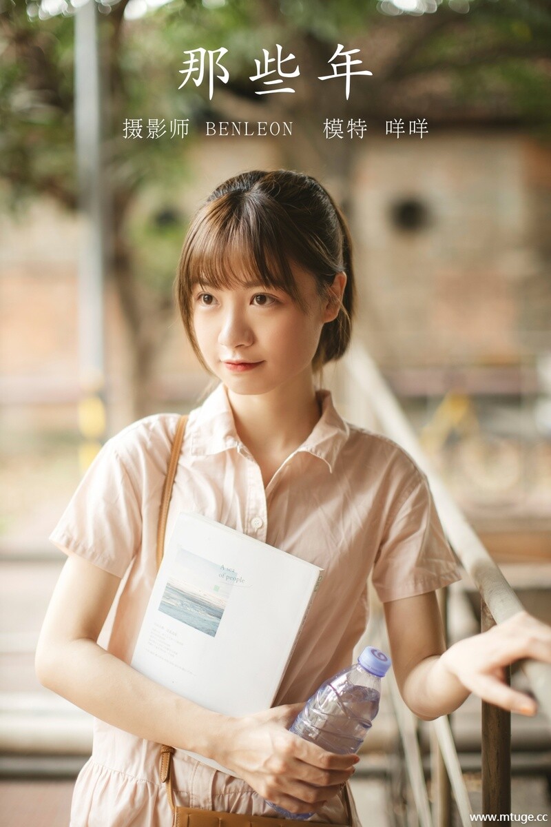 [YITUYU艺图语] 2021.09.23 那些年 咩咩 [28+1P-358MB]