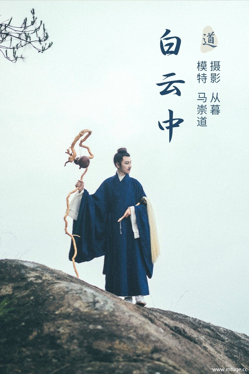 [YITUYU艺图语] 2021.09.24 白云中 马崇道 [23+1P-210MB]