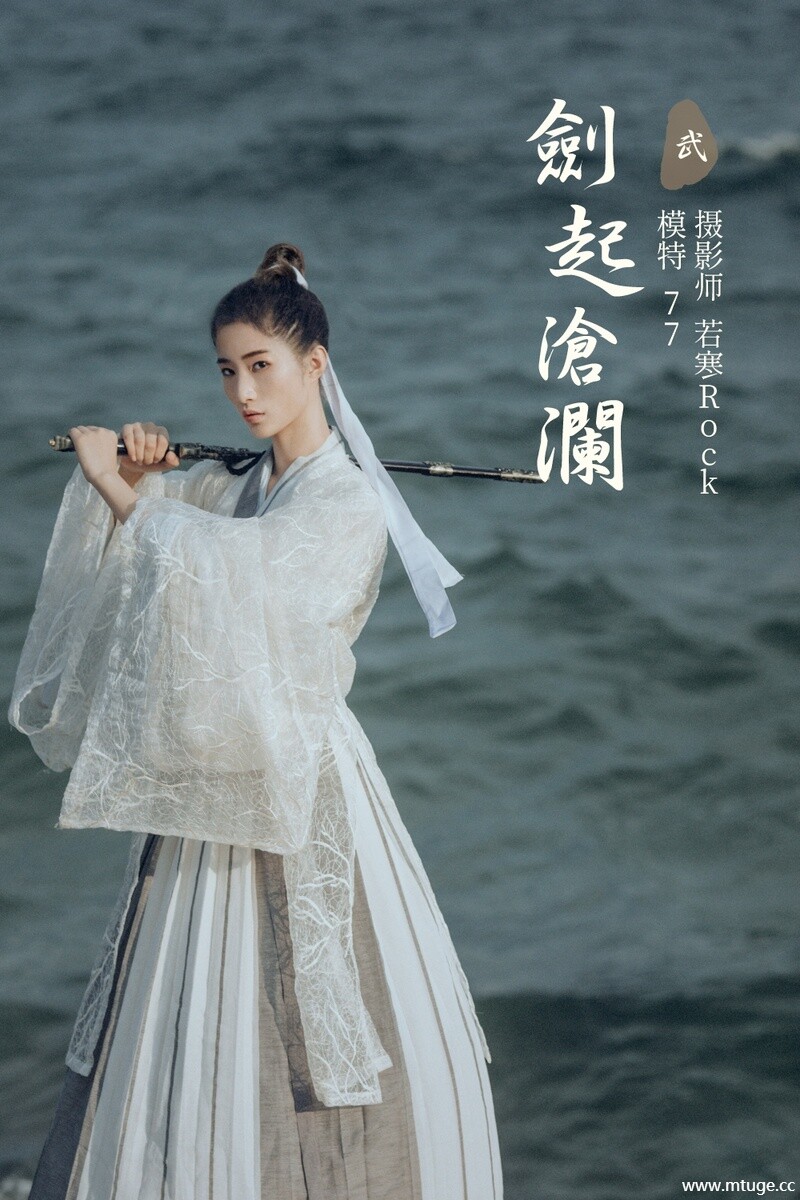 [YITUYU艺图语] 2021.09.27 剑起沧澜 77 [21+1P-401MB]