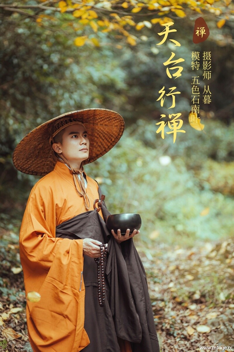 [YITUYU艺图语] 2021.09.29 天台行禅 五色石南叶 [31+1P-309MB]