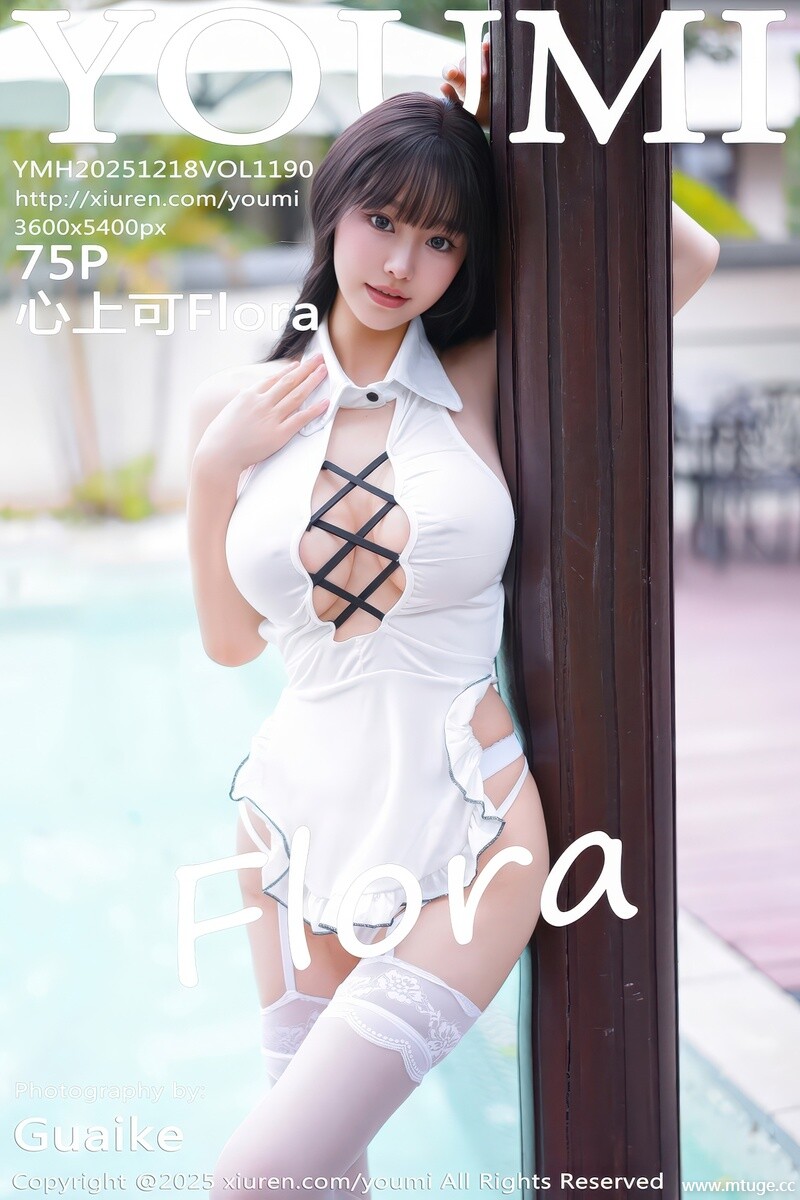 [YOUMI尤蜜荟] 2025.12.18 VOL.1190 心上可Flora [75+1P-766MB]
