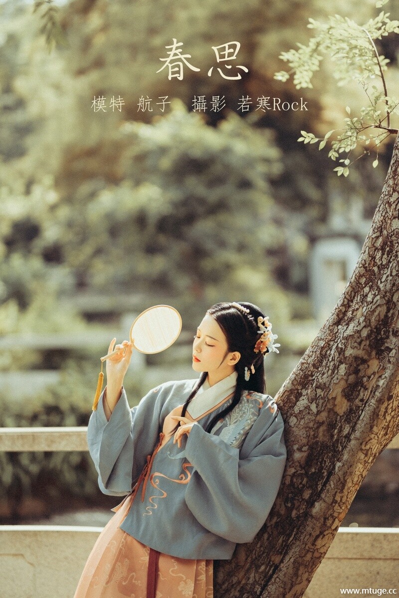 [YITUYU艺图语] 2021.10.07 春思 航子 [23+1P-494MB]