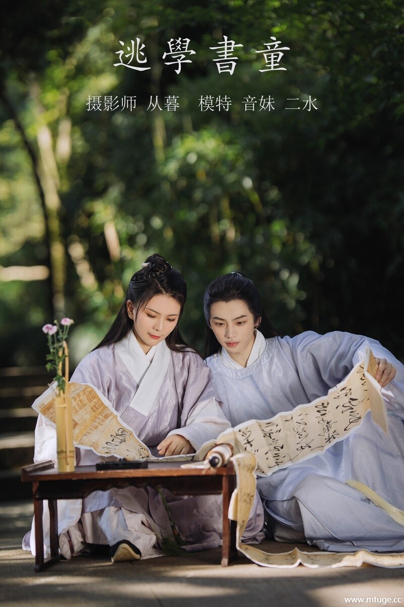 [YITUYU艺图语] 2021.10.11 逃学书童 音妹 [21+1P-205MB]