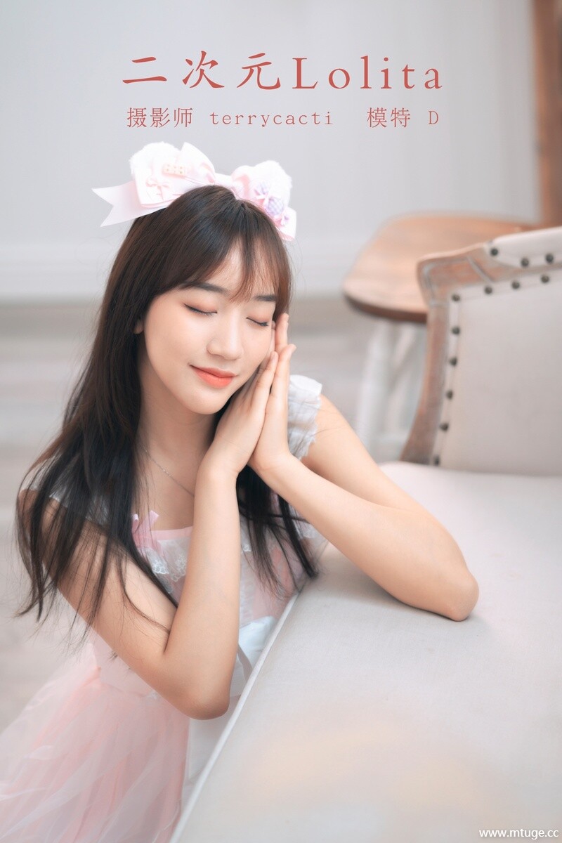 [YITUYU艺图语] 2021.11.06 二次元Lolita D [20+1P-133MB]