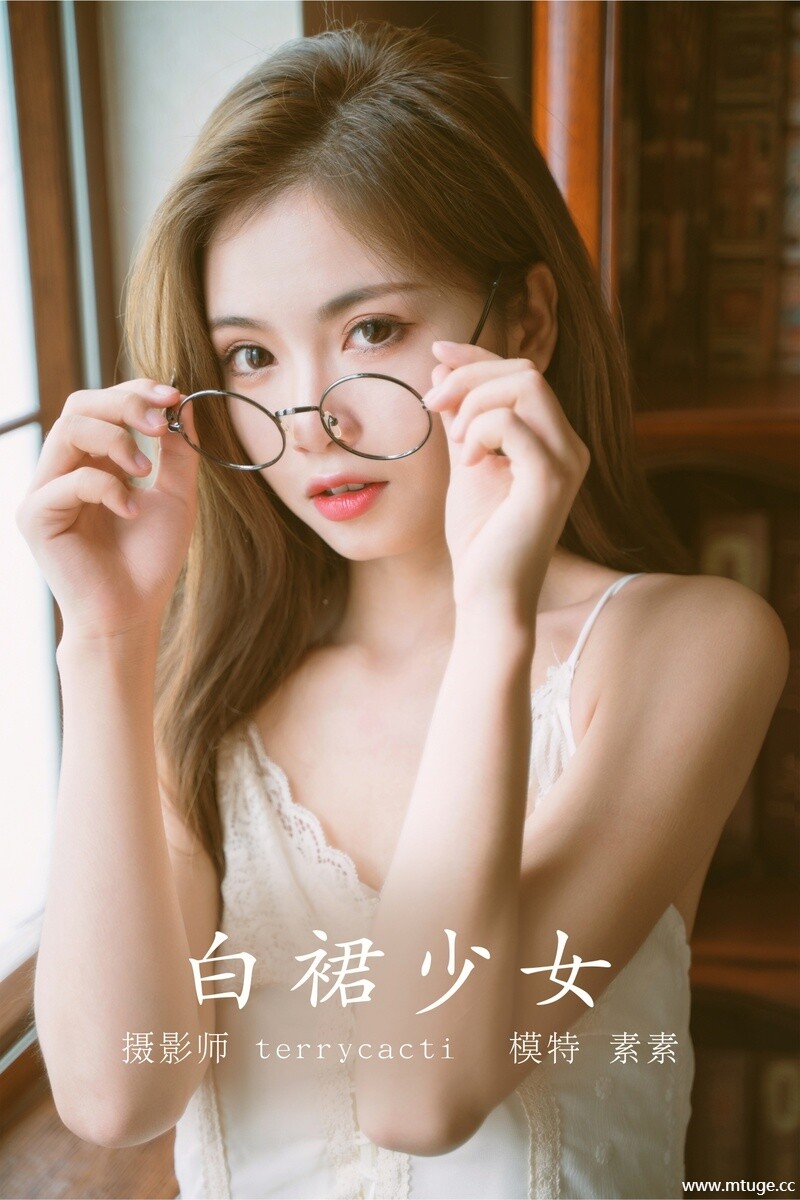 [YITUYU艺图语] 2021.11.08 白裙少女 素素 [24+1P-292MB]